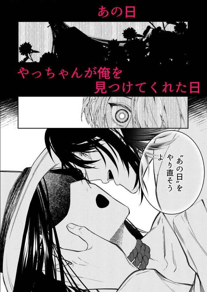 エロ漫画「還らぬは偽りと傀儡」無料サンプル7