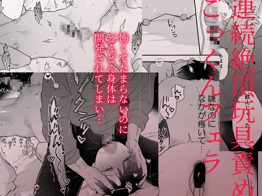 エロ漫画「果報を待っていた」無料サンプル7