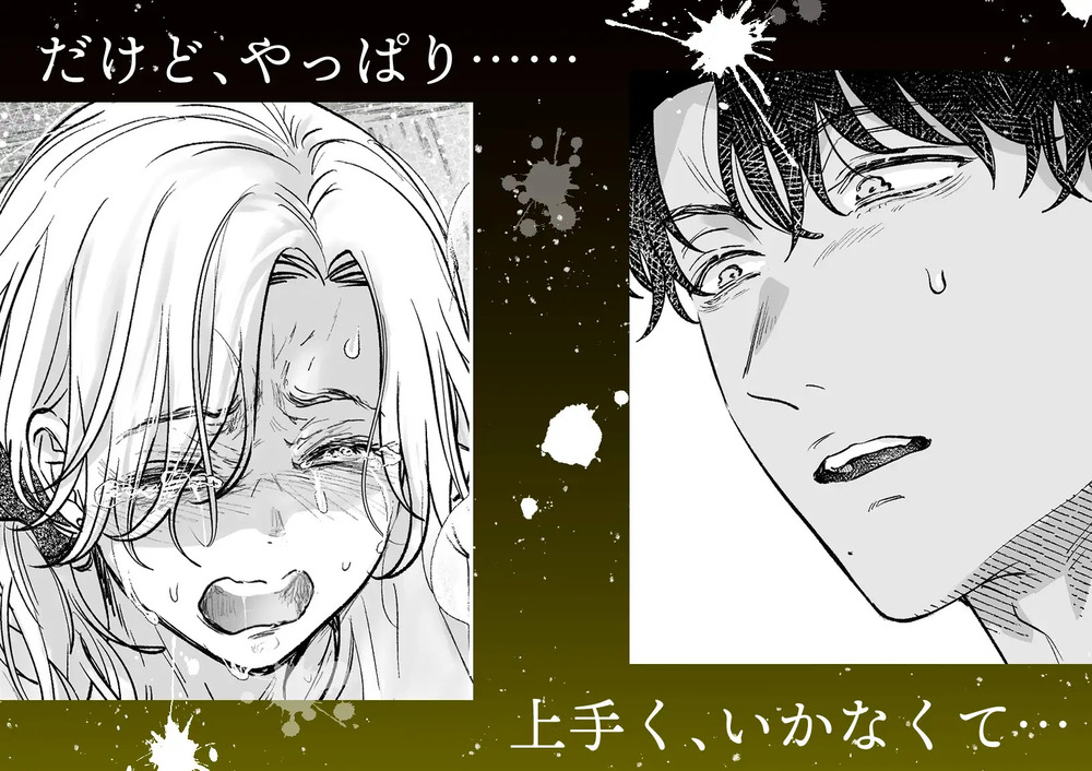 エロ漫画「英くんと孕むまで溺愛子作り記録」無料サンプル7