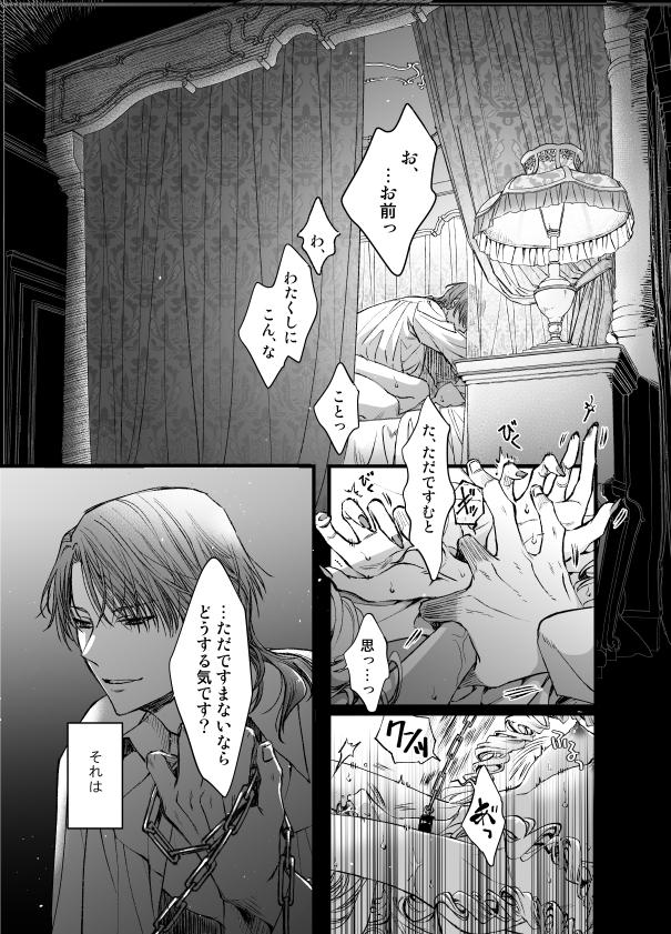 エロ漫画「悪役令嬢ざまあ後快楽調教はご褒美です!?」無料サンプル7