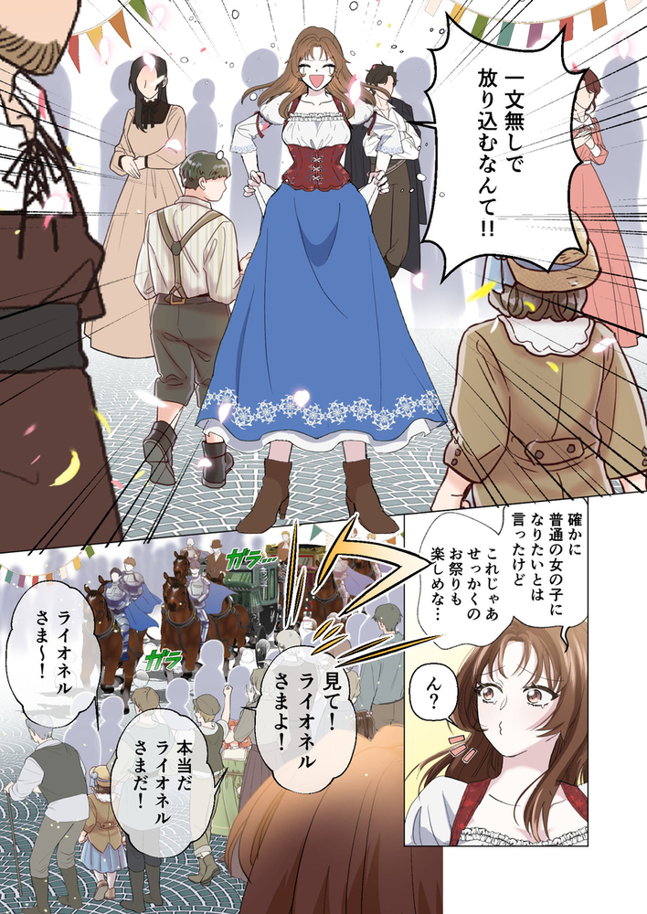 エロ漫画「Limit Testing〜闇落ち勇者は転生した元聖女を逃さない〜」無料サンプル6