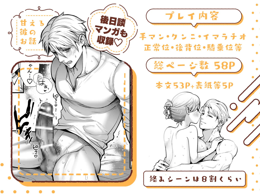 エロ漫画「私のくまくん~テディベアときどき猛獣彼氏~」無料サンプル7