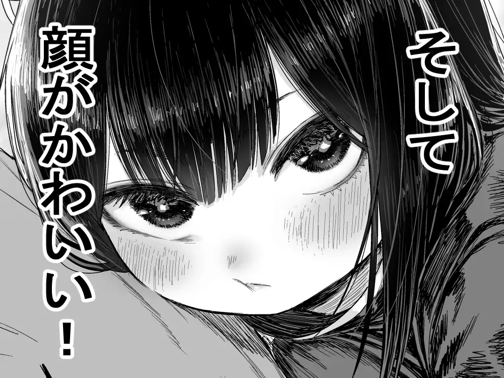 エロ漫画「かわいい かわいい かわいい」無料サンプル7