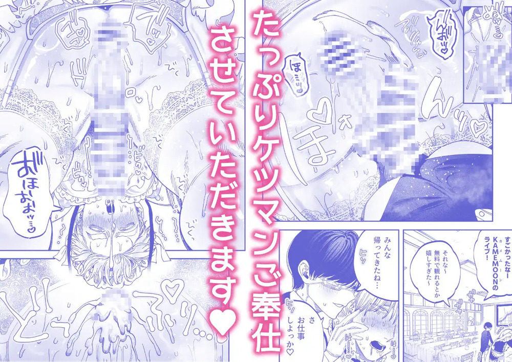 エロ漫画「巨根すぎる教え子に調教されてケツマン奴○になりました3~ぐちょとろ文化祭編~」無料サンプル8