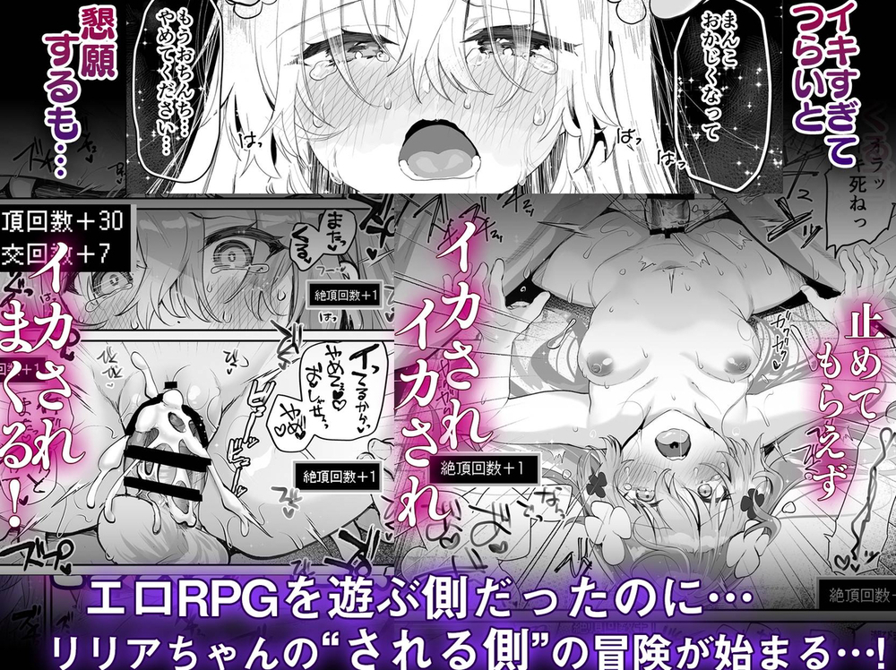 エロ漫画「エロRPGの女主人公にTS転生したら…~街エロイベント&敗北エッチで処女喪失~」無料サンプル8