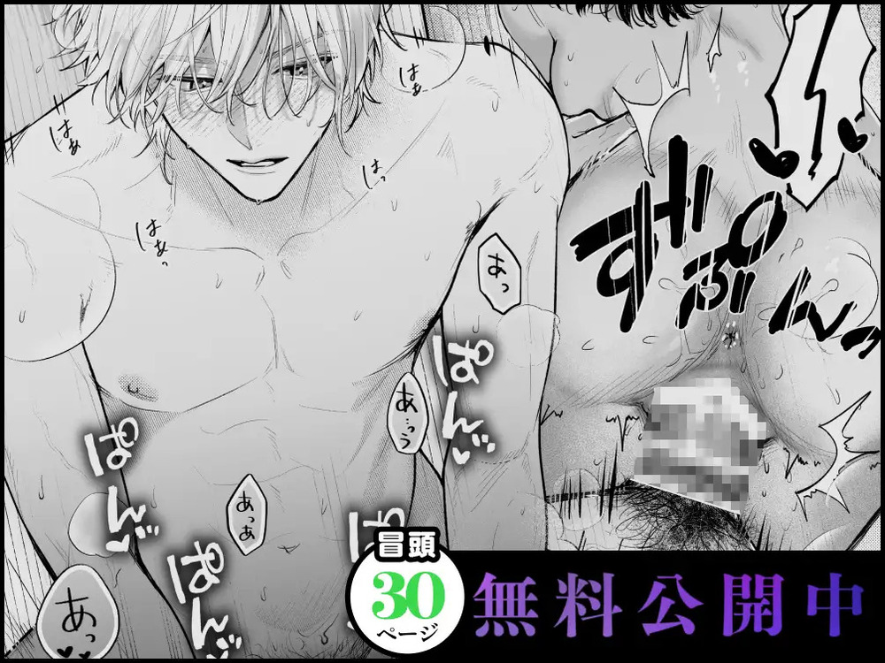 エロ漫画「宇良さんの"ただの後輩"から抜け出したいから、」無料サンプル8