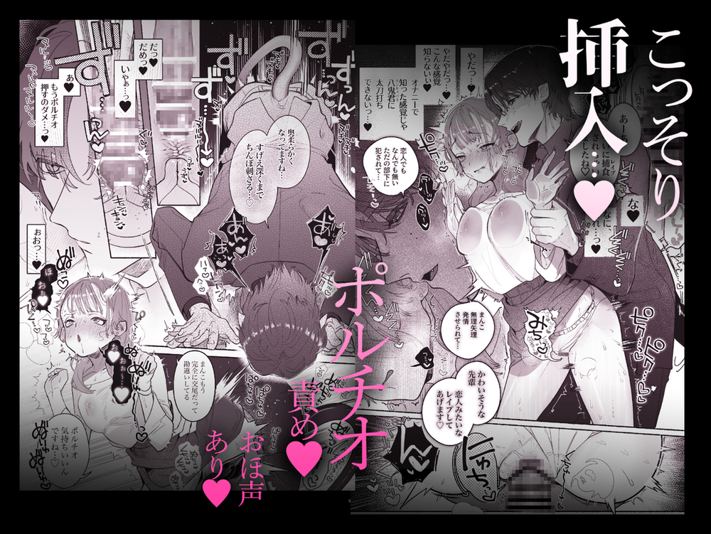 エロ漫画「淫魔専用車両 玩具痴幹線 ~急行ホテルイき~」無料サンプル8