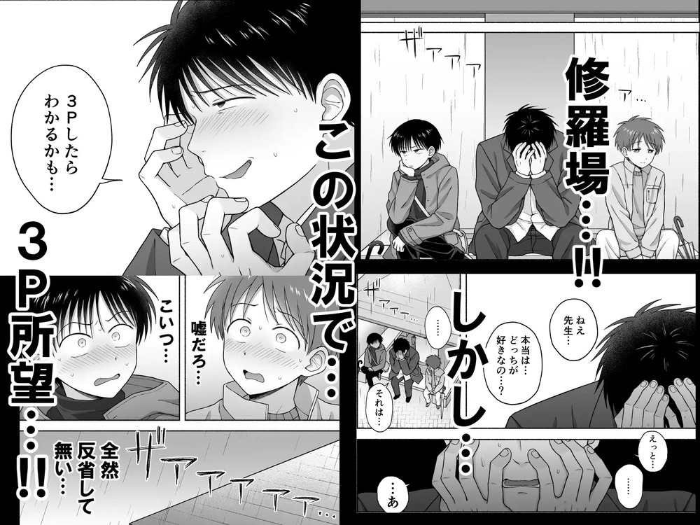 エロ漫画「シュラバトロイリズム」無料サンプル8