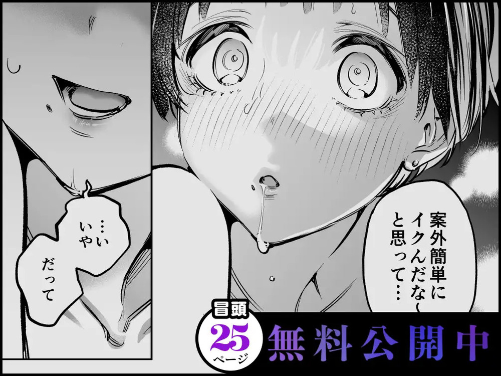 エロ漫画「もう"幼馴染の宗介"じゃない 〜 初恋の彼が大人になってる。私を抱き潰す年齢(レベル)まで 〜」無料サンプル8