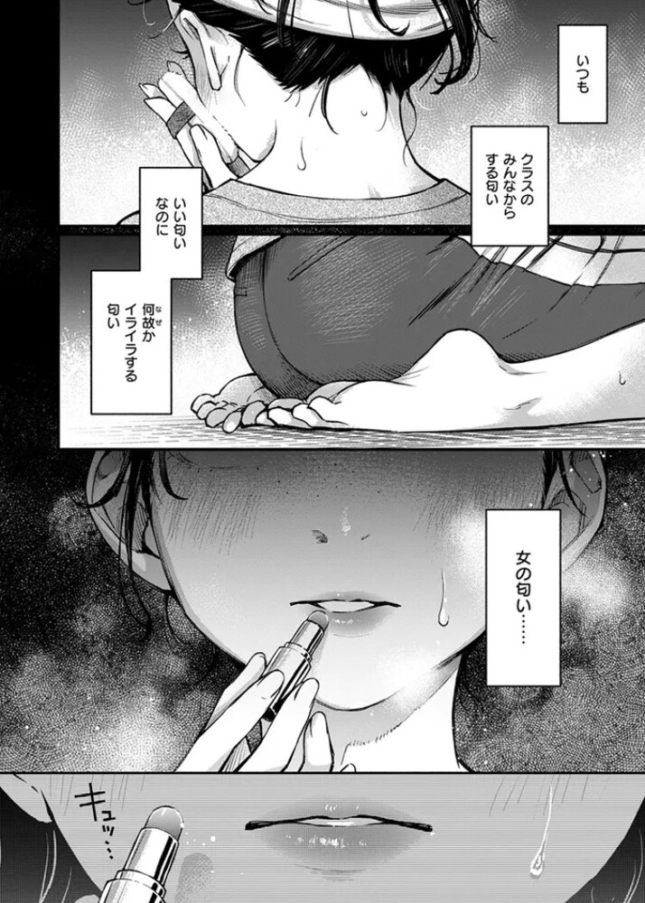 エロ漫画「陰キャ同士のセックスが一番エロいよね #2」無料サンプル8