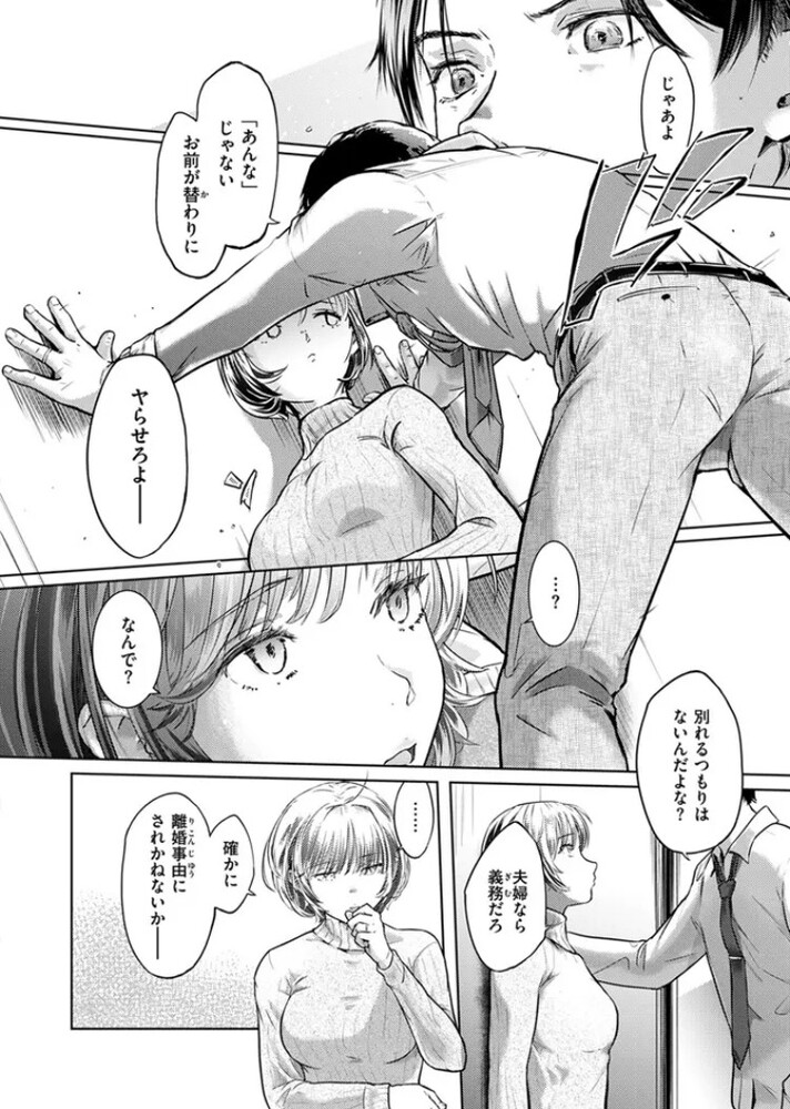 エロ漫画「釣った魚の大きさは」無料サンプル7