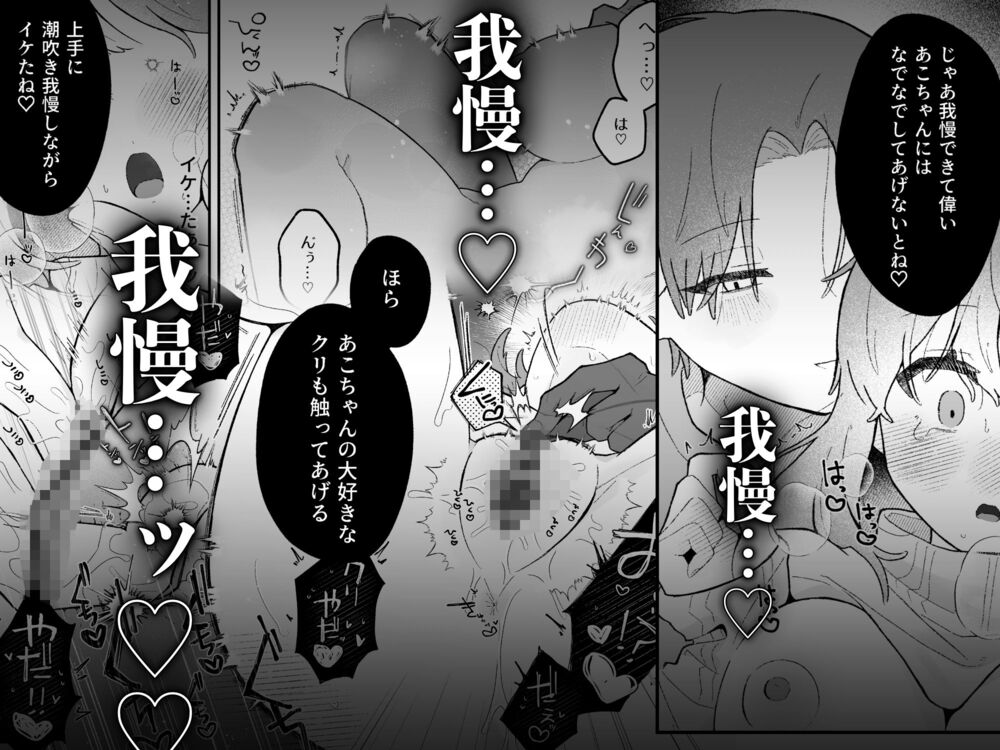 エロ漫画「あこちゃんは潮吹きを我慢できない」無料サンプル8