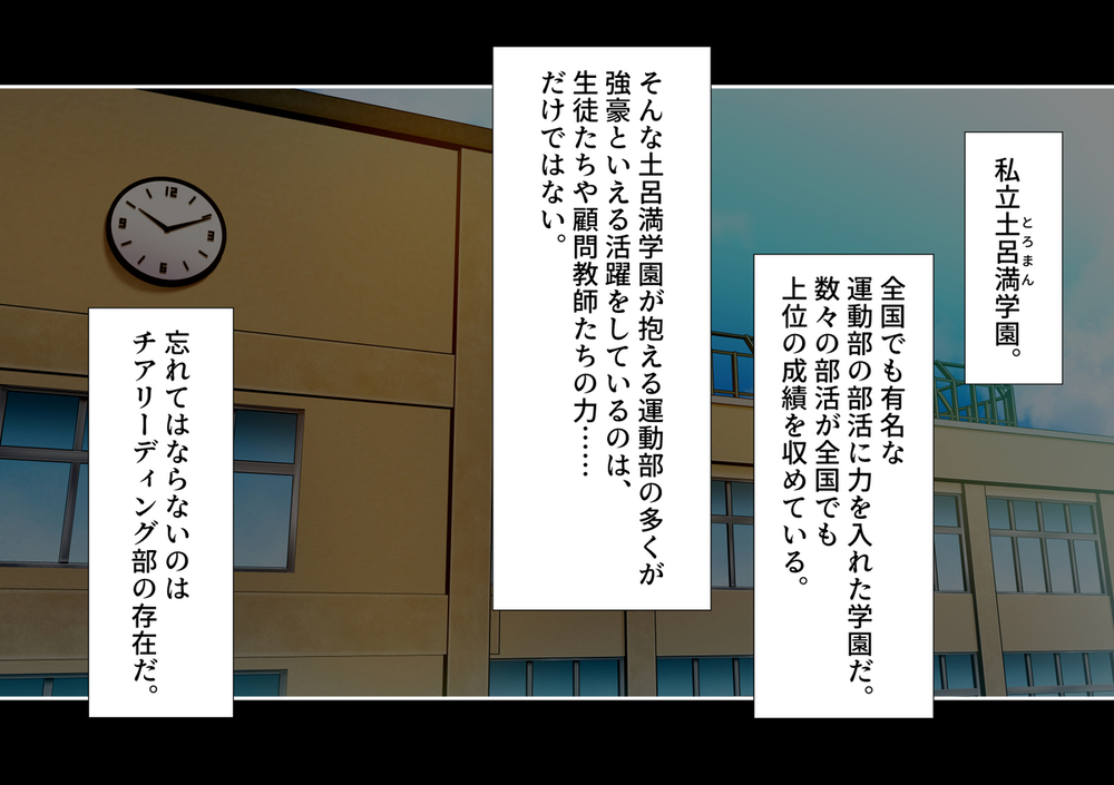 エロ漫画「チアガールのセンターになるには厳しい特訓がいるらしいのです」無料サンプル8