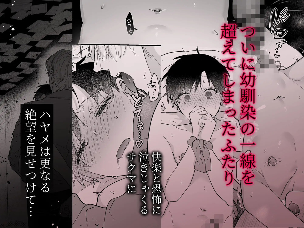 エロ漫画「果報を待っていた」無料サンプル8