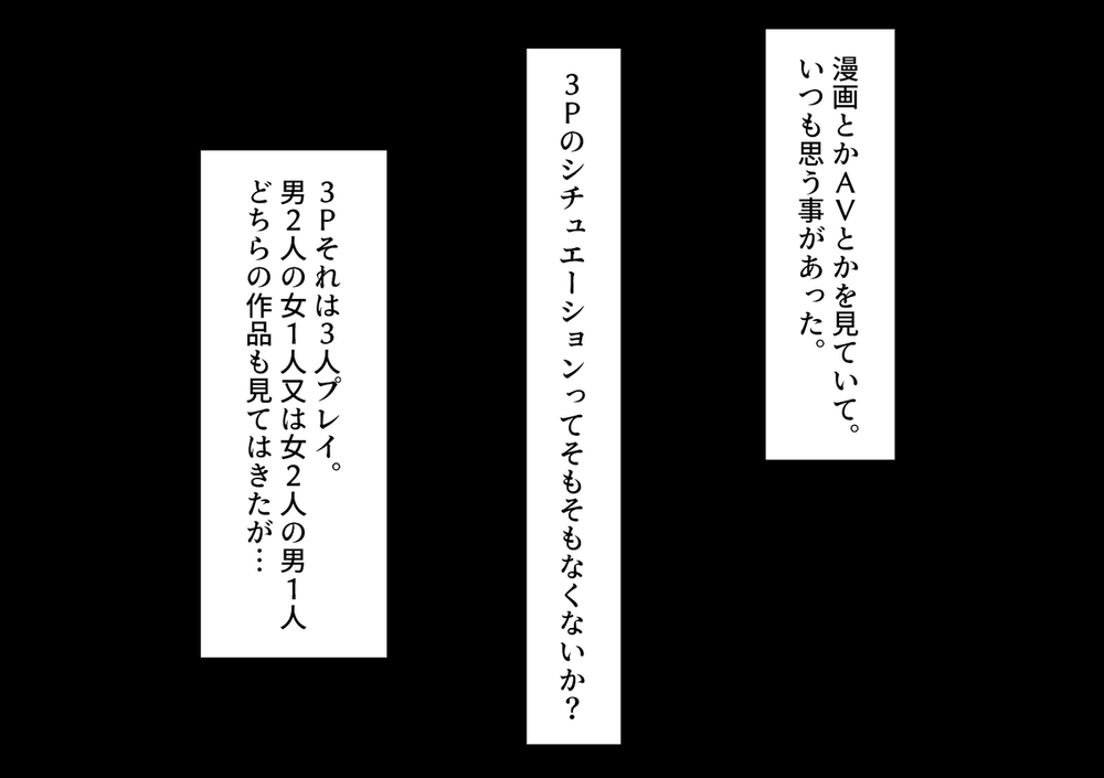 エロ漫画「同人エロ漫画好きの女友達は3Pコスプレえっちに興味津々で…」無料サンプル8