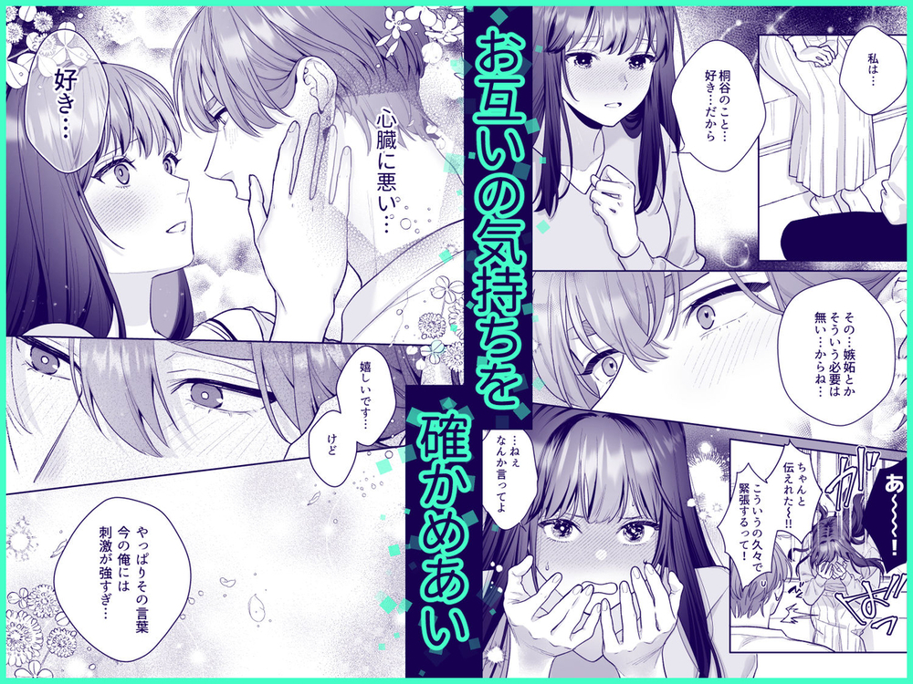 エロ漫画「花村先輩、xxxしましょう!2 ~嫉妬x執着xわからせエッチ~」無料サンプル8