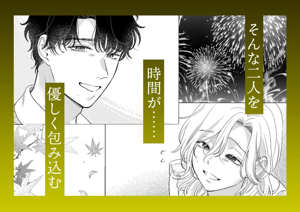 エロ漫画「英くんと孕むまで溺愛子作り記録」無料サンプル8