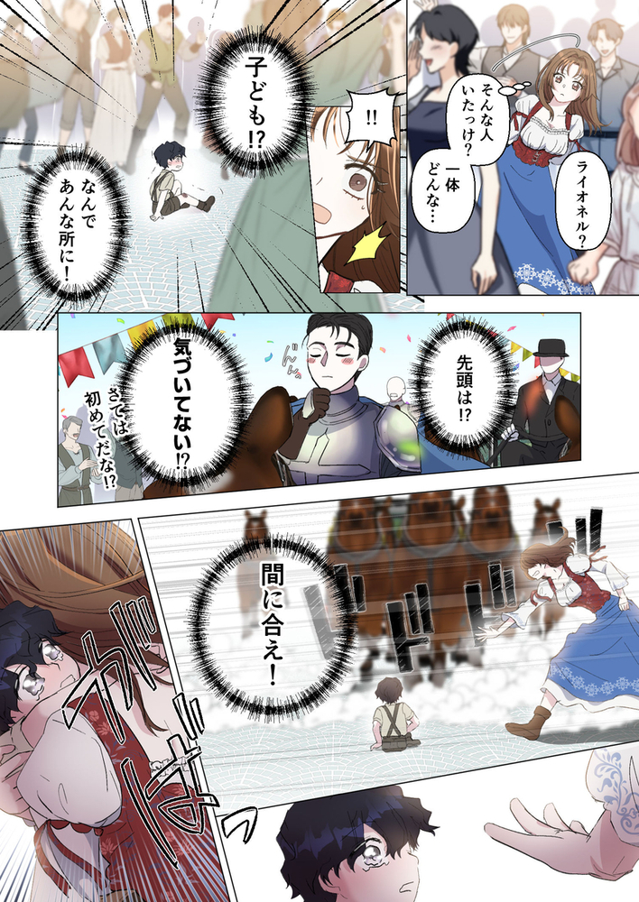 エロ漫画「Limit Testing〜闇落ち勇者は転生した元聖女を逃さない〜」無料サンプル7