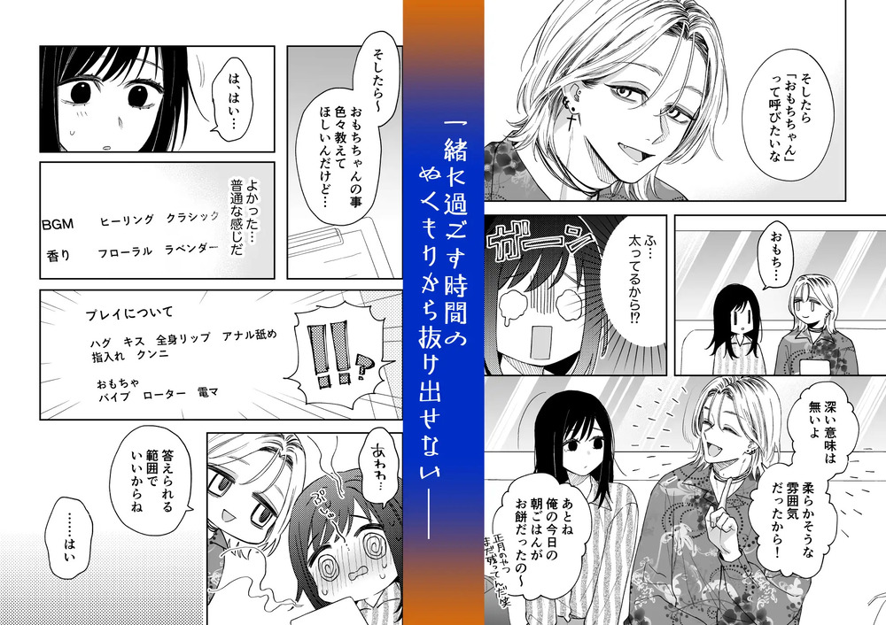 エロ漫画「治安悪そうなセラピストさんに甘やかされてしまいました」無料サンプル9