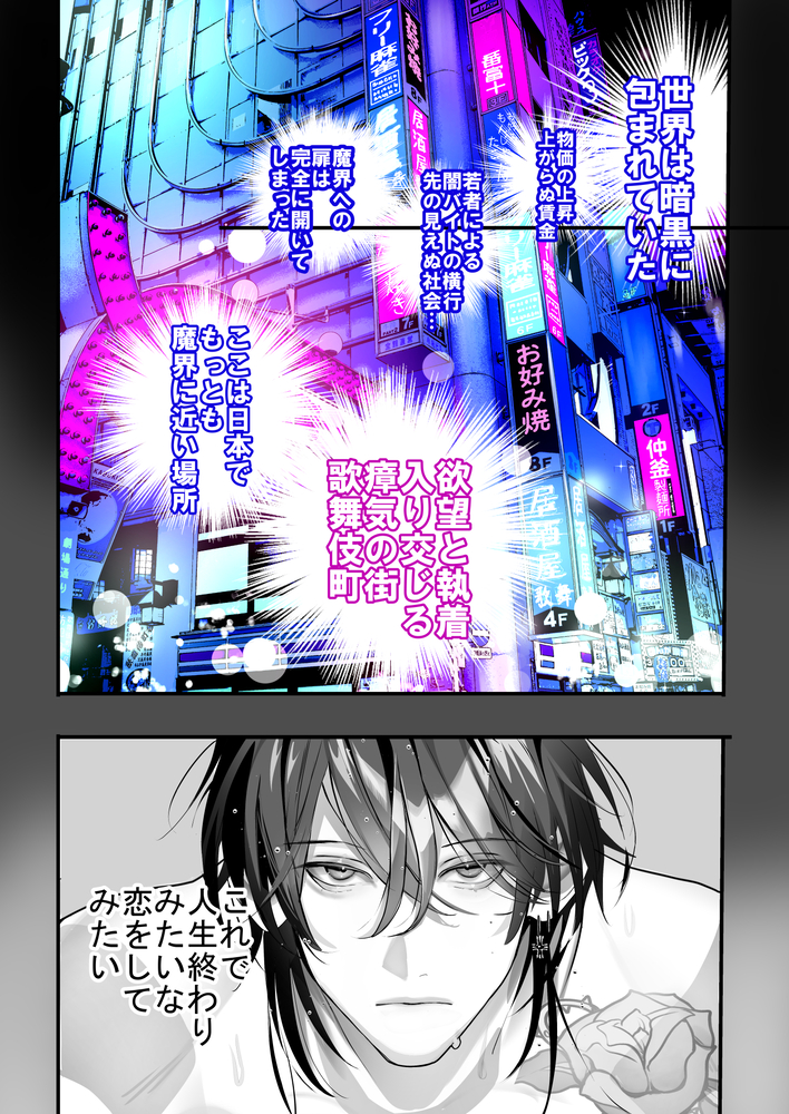 エロ漫画「インキュバスホストへようこそ」無料サンプル7