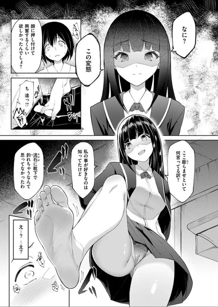 エロ漫画「放課後シークレット」無料サンプル9