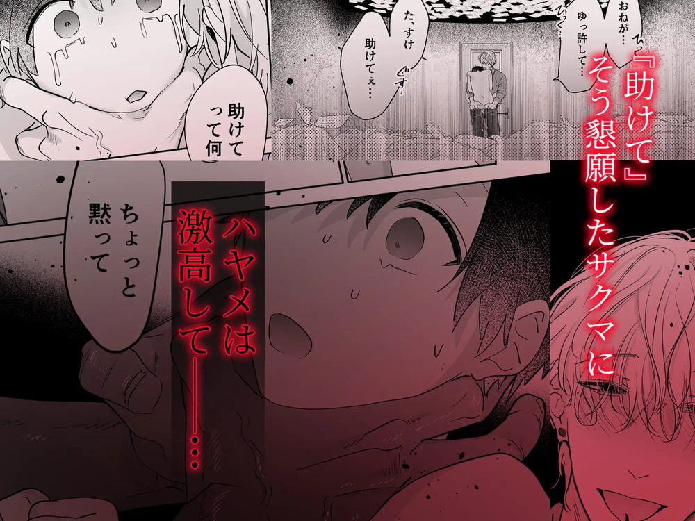 エロ漫画「果報を待っていた」無料サンプル9