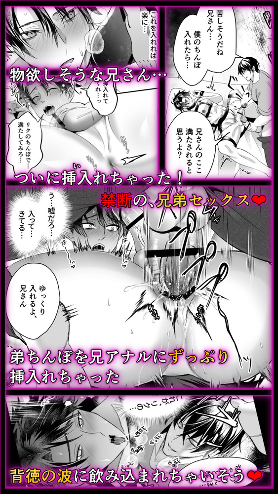 エロ漫画「~弟失格~僕は兄さんを犯してしまった」無料サンプル9