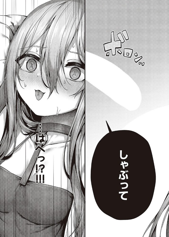 エロ漫画「惑わせアイ」無料サンプル9
