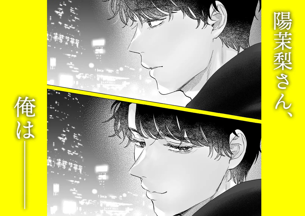 エロ漫画「英くんと孕むまで溺愛子作り記録」無料サンプル9