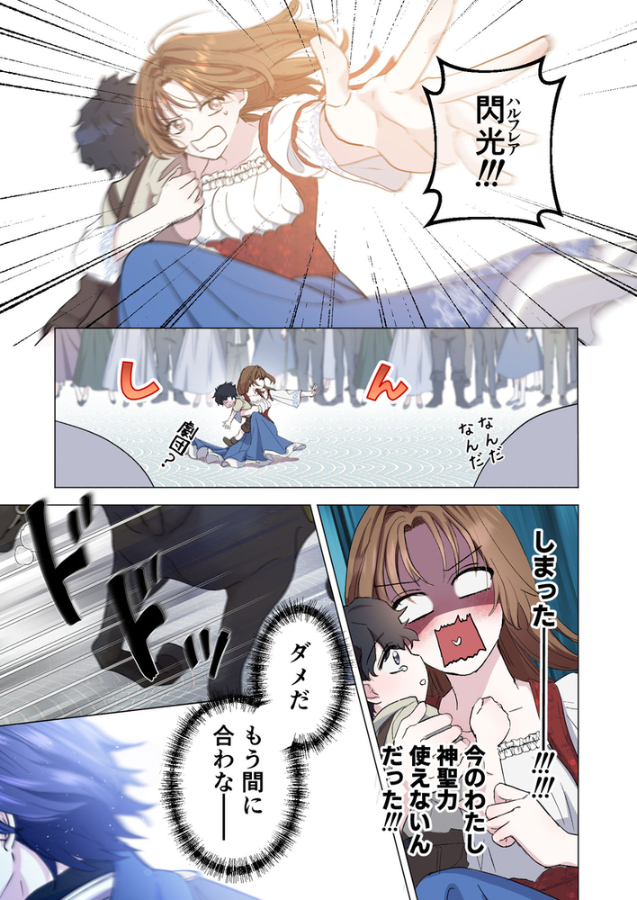 エロ漫画「Limit Testing〜闇落ち勇者は転生した元聖女を逃さない〜」無料サンプル8