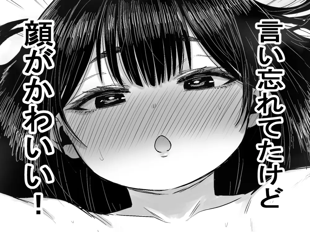 エロ漫画「かわいい かわいい かわいい」無料サンプル9