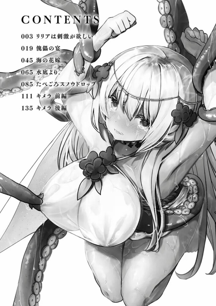 エロ漫画「異世界バッドエンド」無料サンプル2
