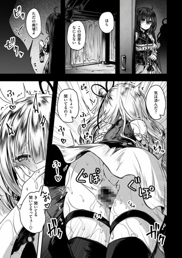 エロ漫画「異世界バッドエンド」無料サンプル3