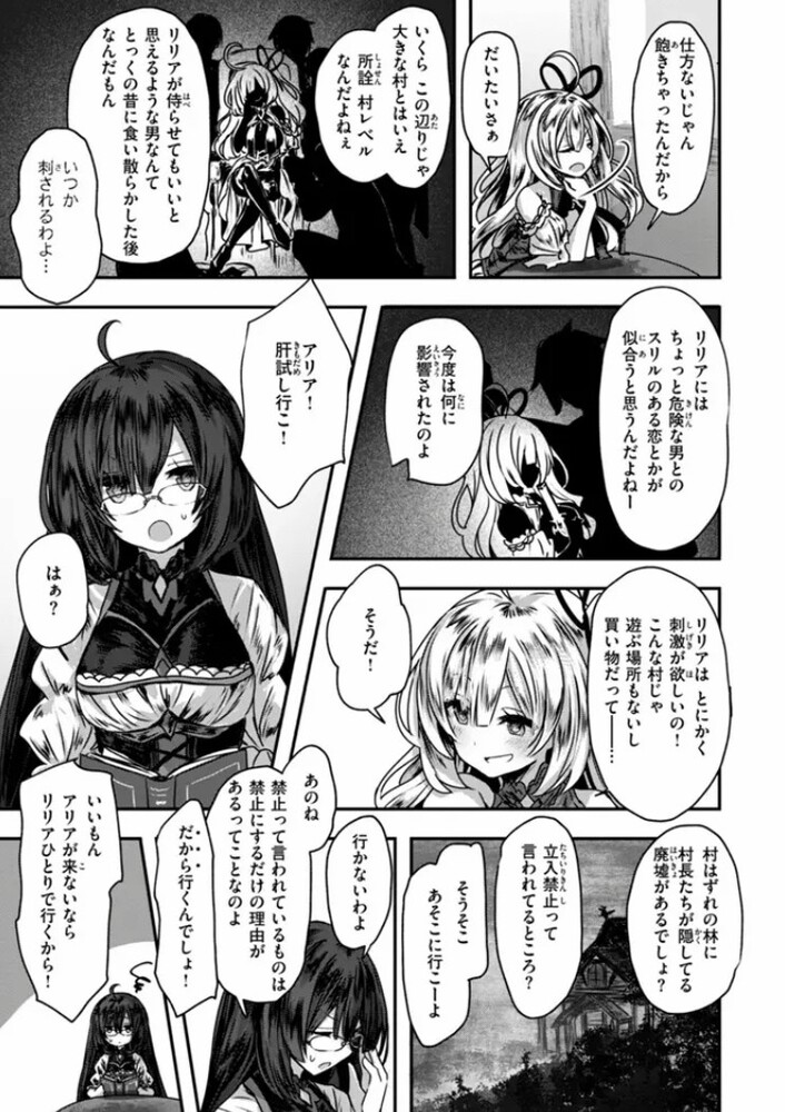 エロ漫画「異世界バッドエンド」無料サンプル5