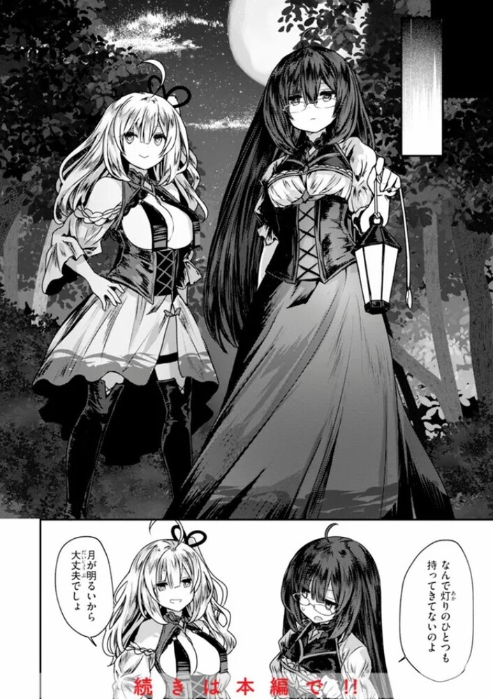 エロ漫画「異世界バッドエンド」無料サンプル6