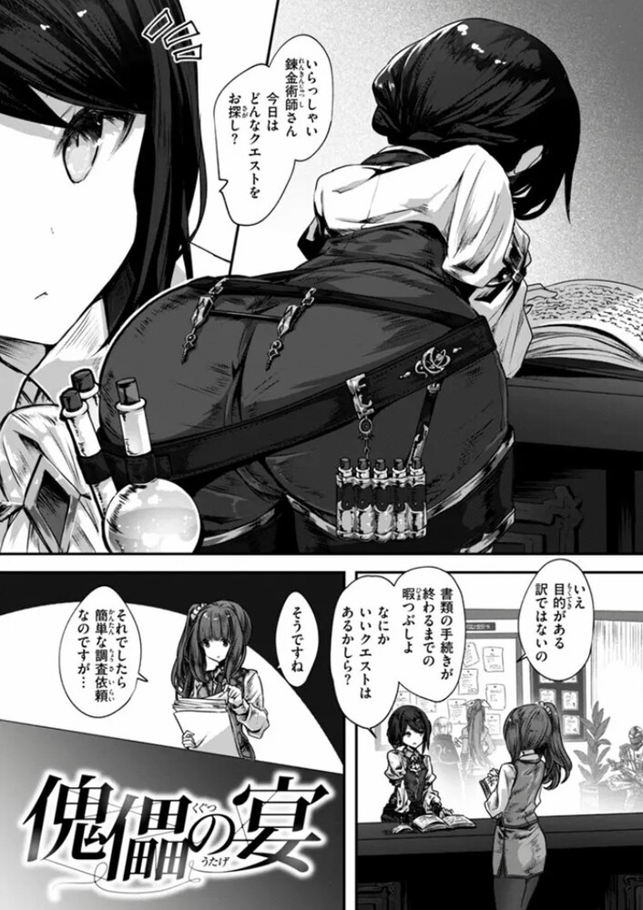 エロ漫画「異世界バッドエンド」無料サンプル7