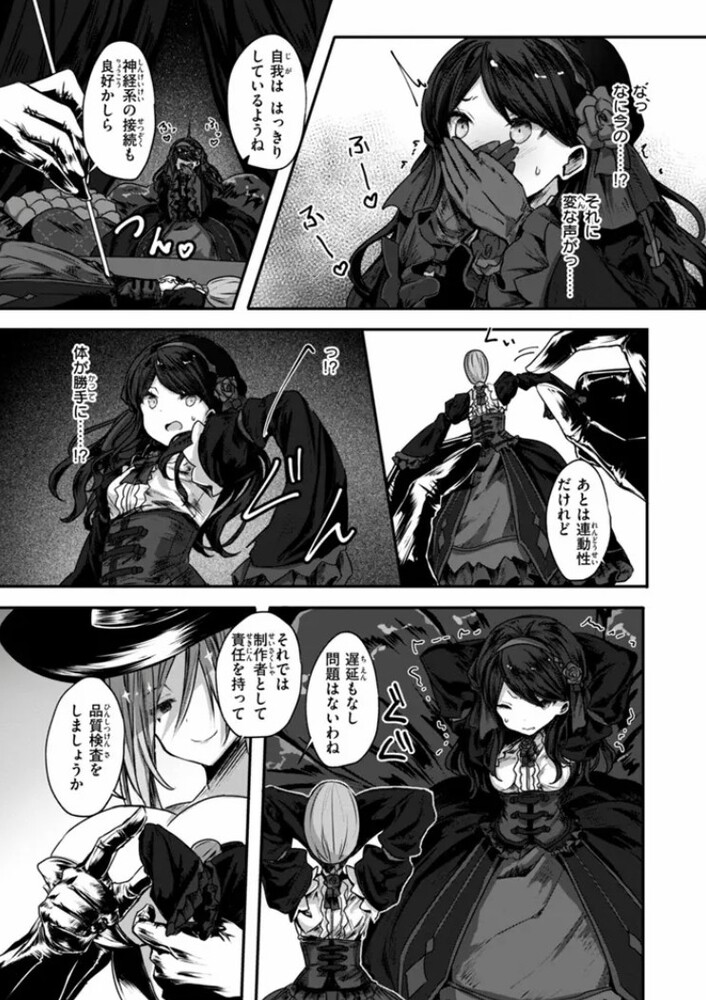 エロ漫画「異世界バッドエンド」無料サンプル11