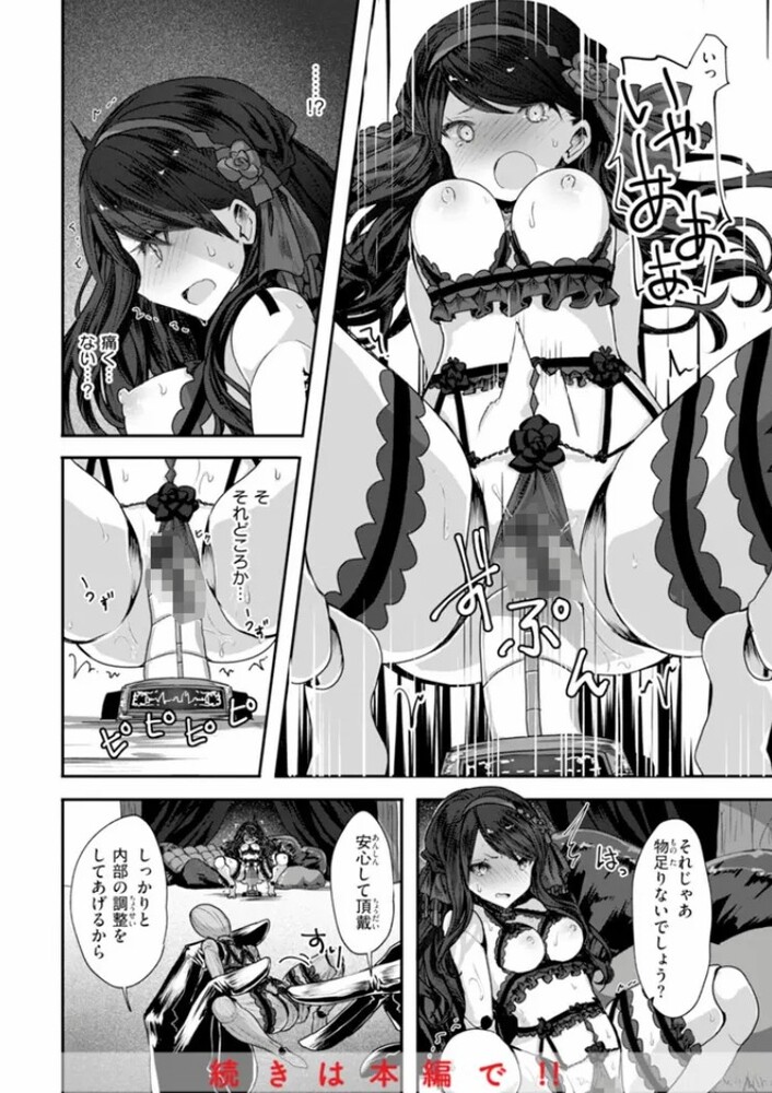 エロ漫画「異世界バッドエンド」無料サンプル14