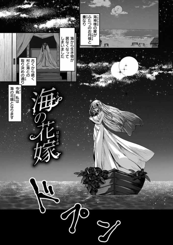 エロ漫画「異世界バッドエンド」無料サンプル15