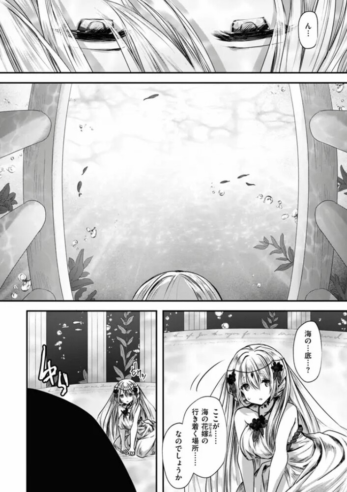 エロ漫画「異世界バッドエンド」無料サンプル16