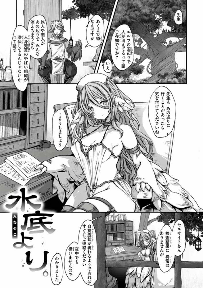 エロ漫画「異世界バッドエンド」無料サンプル21