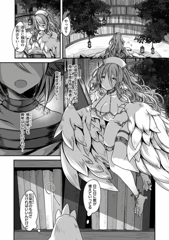 エロ漫画「異世界バッドエンド」無料サンプル22