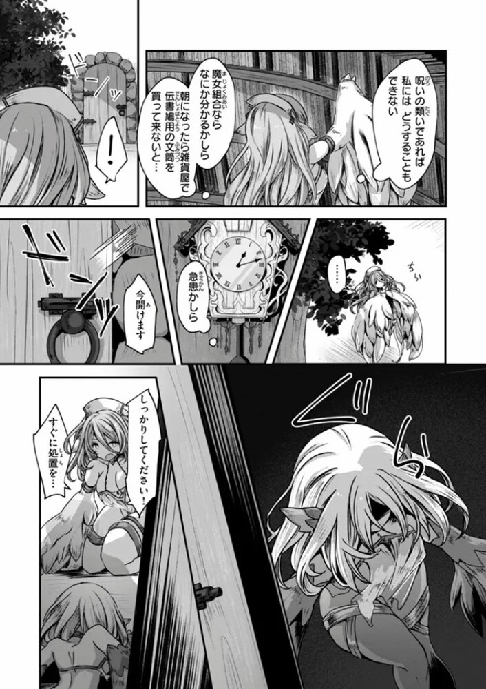 エロ漫画「異世界バッドエンド」無料サンプル23