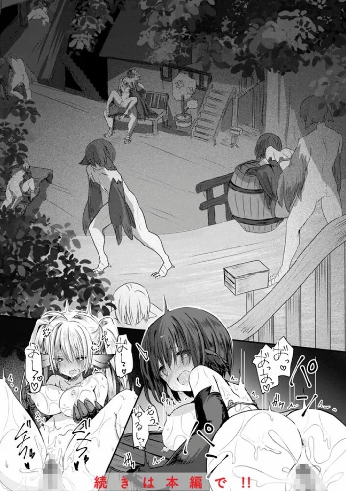 エロ漫画「異世界バッドエンド」無料サンプル26