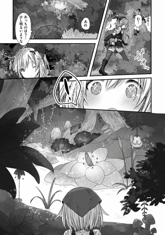エロ漫画「異世界バッドエンド」無料サンプル31