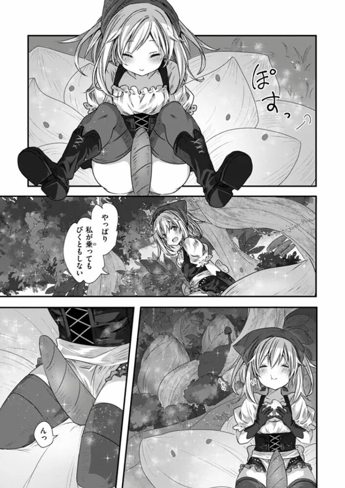 エロ漫画「異世界バッドエンド」無料サンプル33