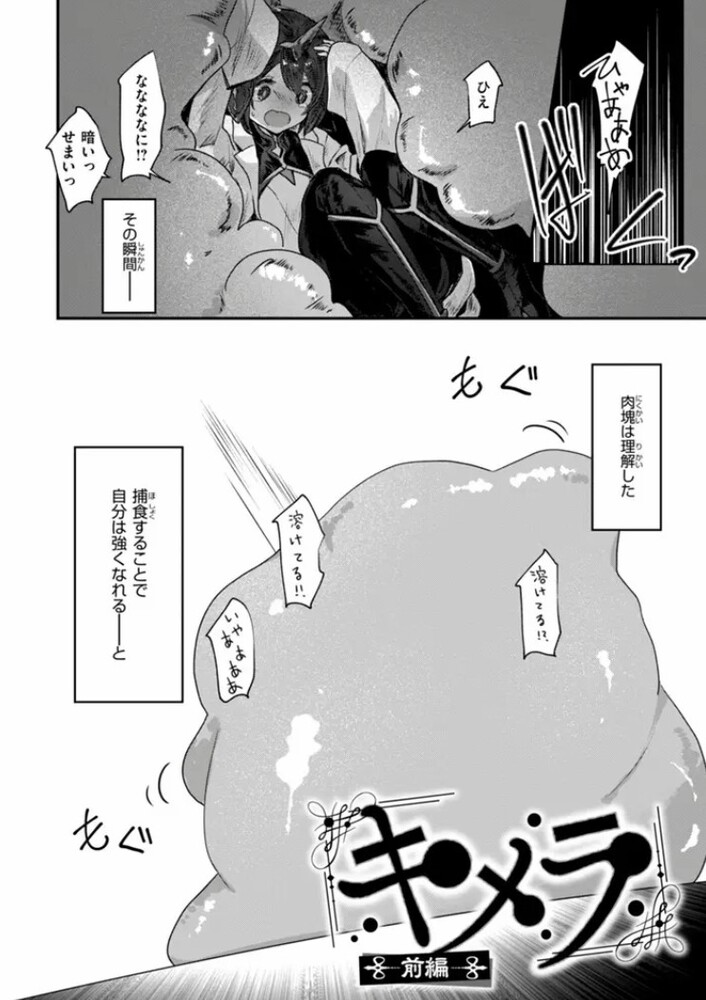 エロ漫画「異世界バッドエンド」無料サンプル36