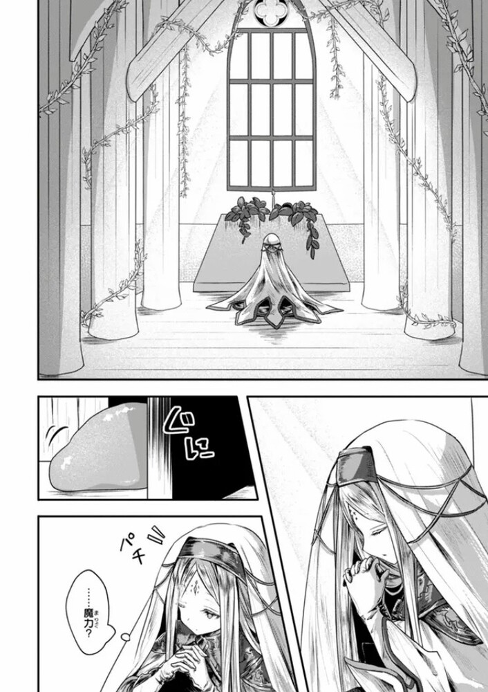 エロ漫画「異世界バッドエンド」無料サンプル38