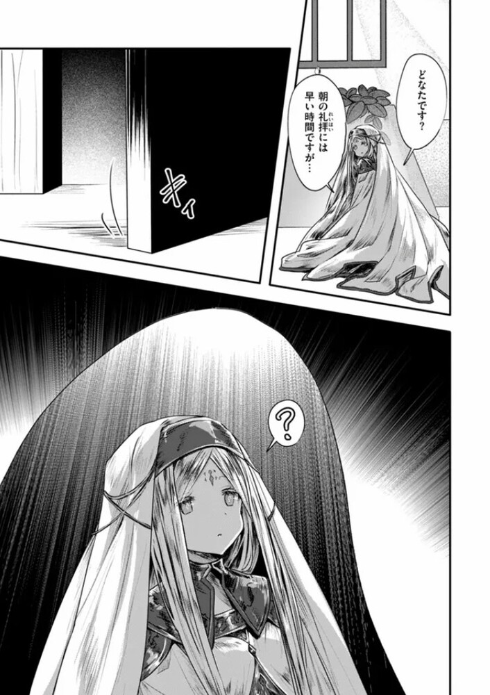 エロ漫画「異世界バッドエンド」無料サンプル39