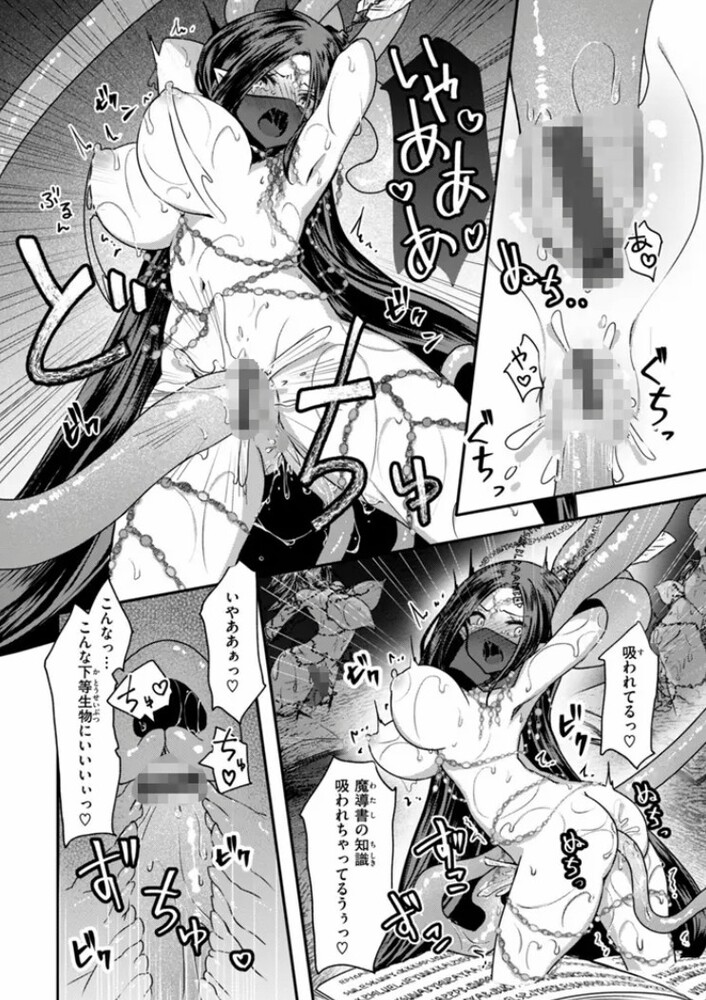 エロ漫画「異世界バッドエンド」無料サンプル44